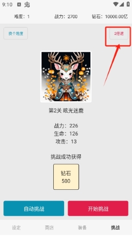 网文设定做成小手游