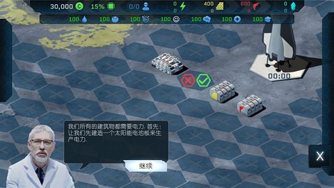 潘坦尼太空殖民地内置菜单版