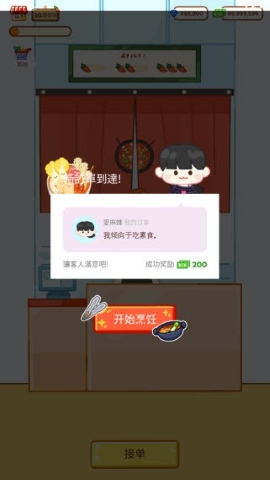 麻辣烫大师无限金币版