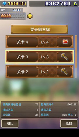 魔法师大冒险无限金币版