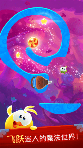 割绳子魔术(Cut the Rope: Magic)