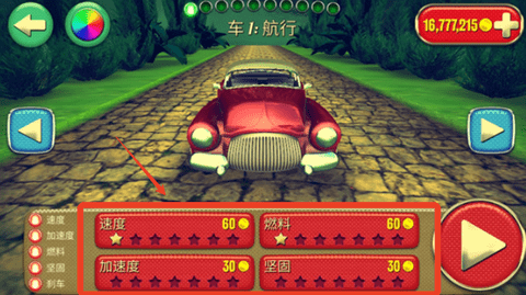 眩晕赛车(Vertigo Racing)