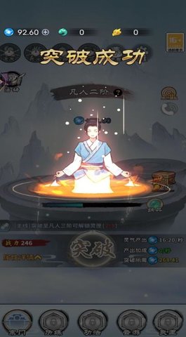 奇幻世界修仙
