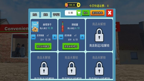 开超市模拟器无限金币版