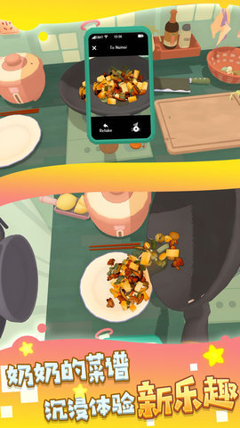 美食厨房烹饪大赛