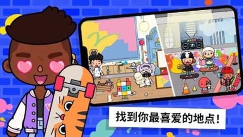 米加小镇乐园