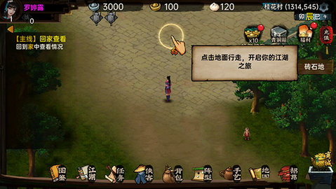 武林侠影 武林侠影