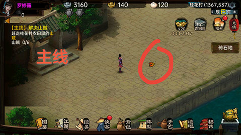 武林侠影 武林侠影