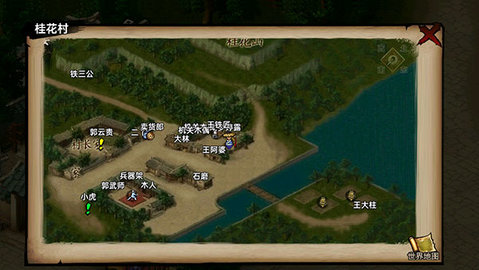 武林侠影 武林侠影