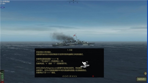 大西洋舰队无限声望版
