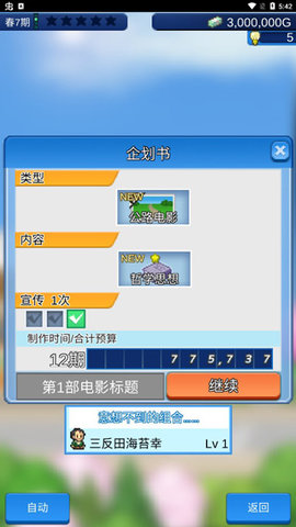 电影工坊物语内置菜单