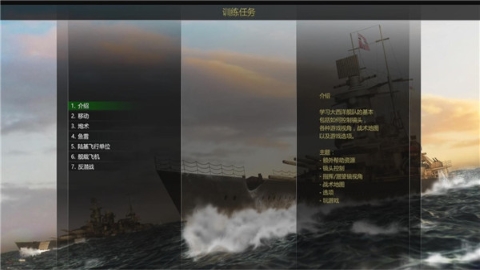 大西洋舰队无限声望版