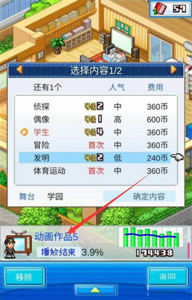 动画制作物语内置菜单版