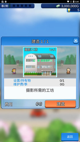 电影工坊物语内置菜单
