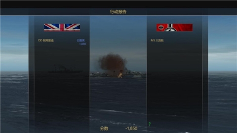 大西洋舰队无限声望版