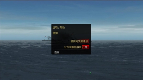 大西洋舰队无限声望版