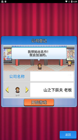 电影工坊物语内置菜单
