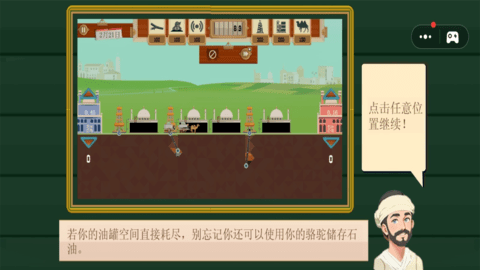 石油挖掘大亨最新版