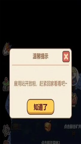 熊猫餐厅无限金币版