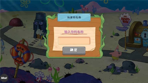 海绵宝宝大战蟹堡王