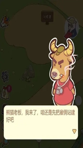 熊猫餐厅无限金币版