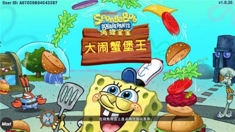 海绵宝宝大战蟹堡王