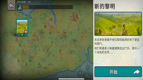 劫后公司MOD作弊菜单