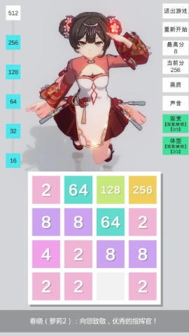 2048无限分镜