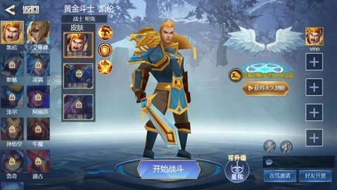 王者精英5v5免广告版