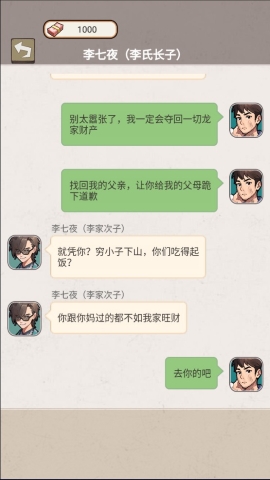 破产少爷整顿豪门