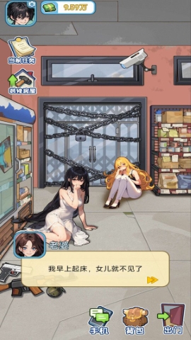致富宝典