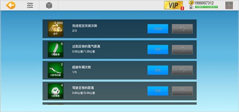 真实公路汽车2手游 第11张图