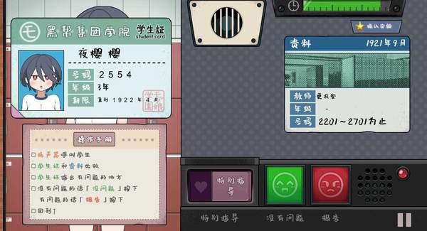 请出示证件女子校园版