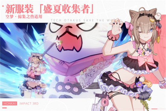 崩坏3b服