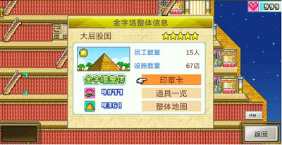金字塔王国物语折相思版