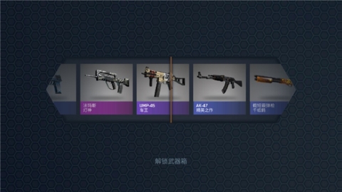 CS开箱模拟器
