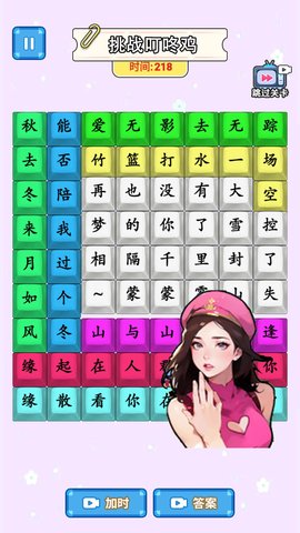 歌词连连连