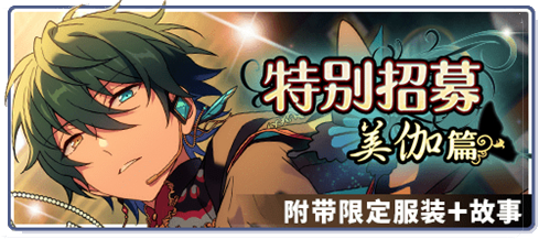 偶像梦幻祭2日服下载最新版v3.3.7325