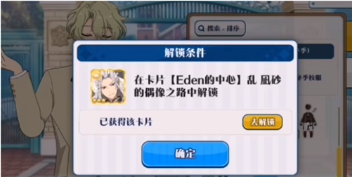 偶像梦幻祭2日服下载最新版v3.3.7325