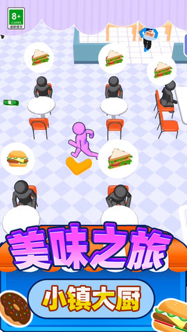 食神大作战