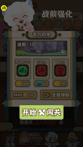 喜羊羊与灰太狼奇幻之旅无限金币钻石版