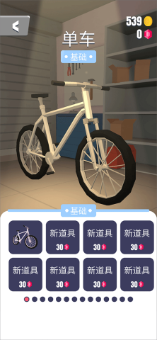 暴力机车手机版 第5张图