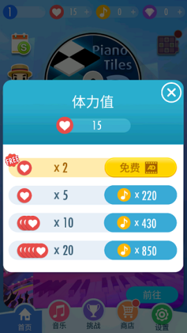 别踩钢琴块儿2手游 第4张图