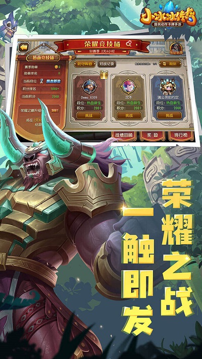 小冰冰传奇破解无限钻石版