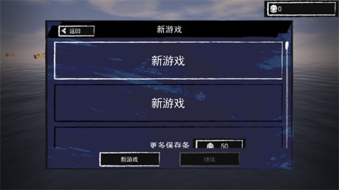 孤舟求生联机中文版
