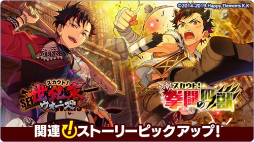 偶像梦幻祭2日服下载最新版v3.3.7325