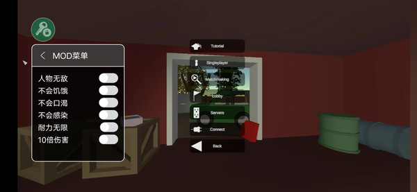 未转变者3.0汉化版内置菜单