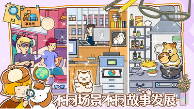 模拟经营小当家手游截图