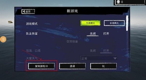 孤舟求生联机中文版 第3张图