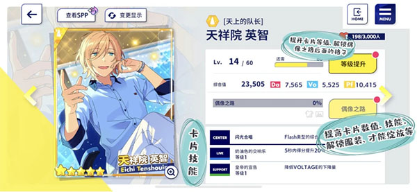 偶像梦幻祭2日服下载最新版v3.3.7325